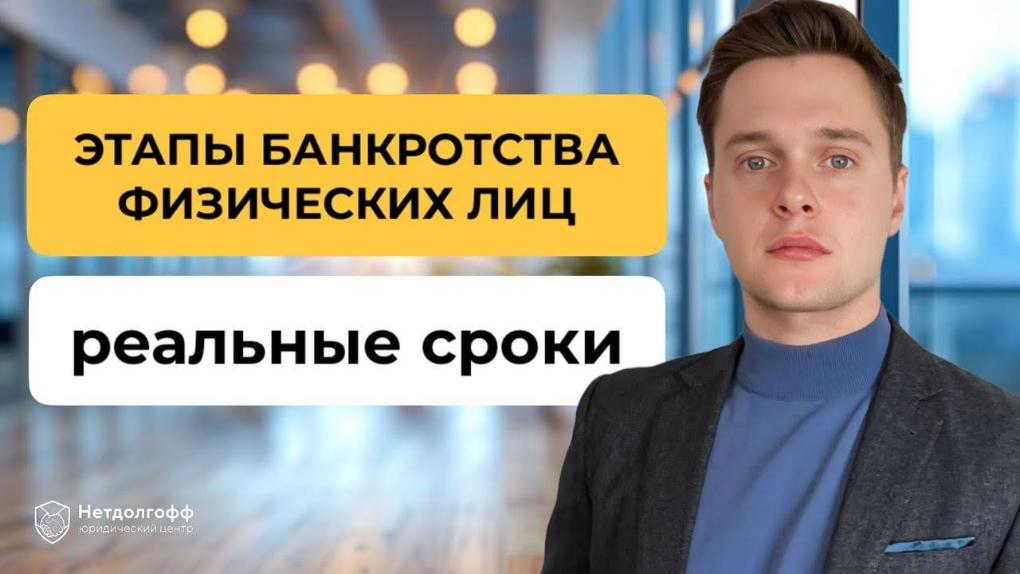 Признание и оспаривание сделок недействительными при банкротстве физического лица: процедуры, судебные практики