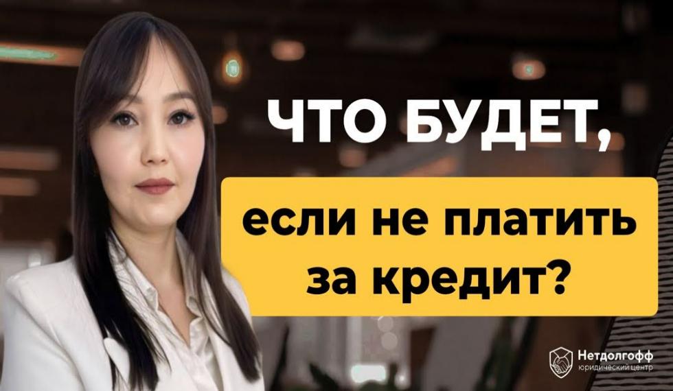 Банк подал в суд по кредиту. Что делать?